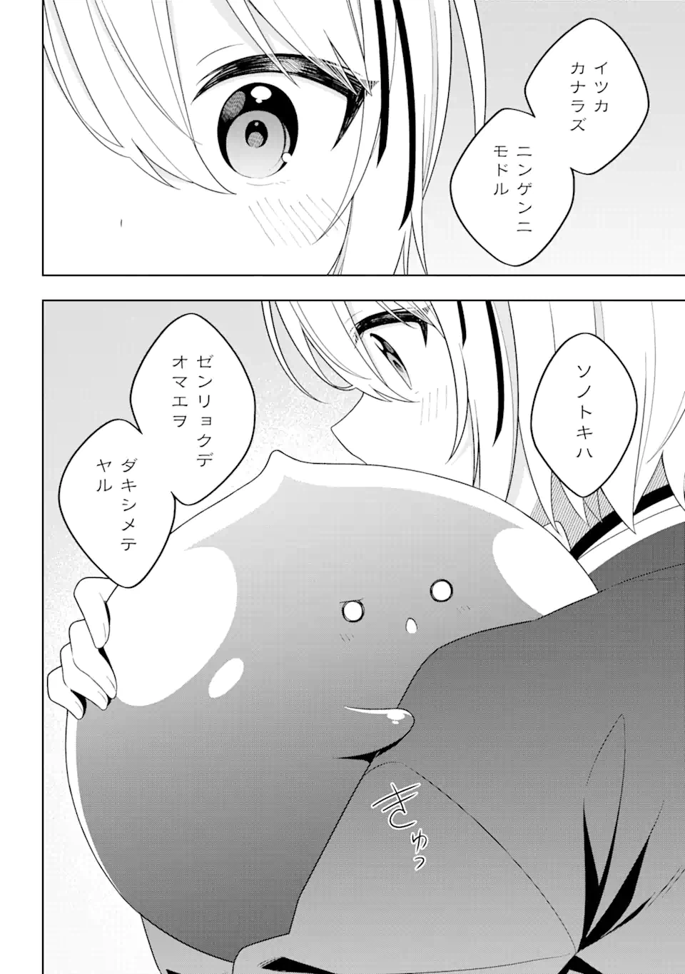 ページ 10 — 第32話