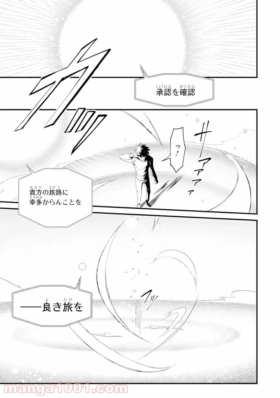 ページ 9 — 第1.2話