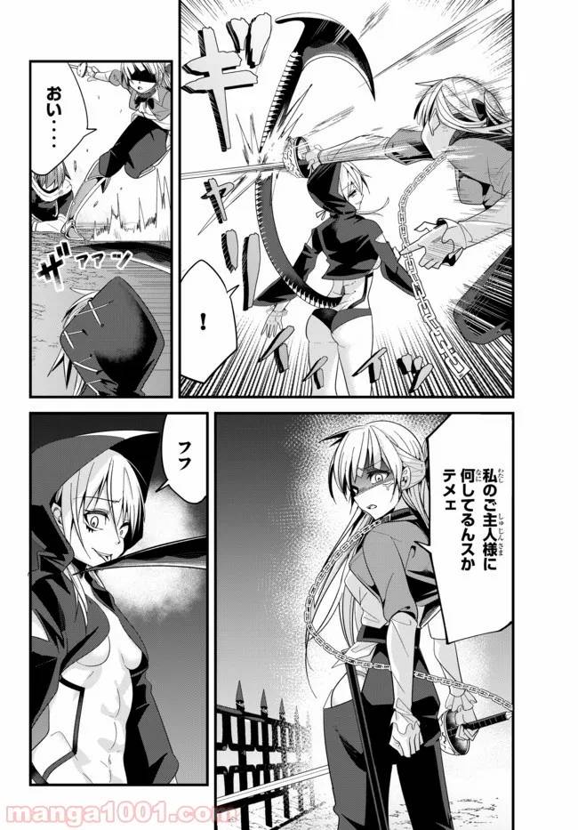 ページ 8 — 第76話