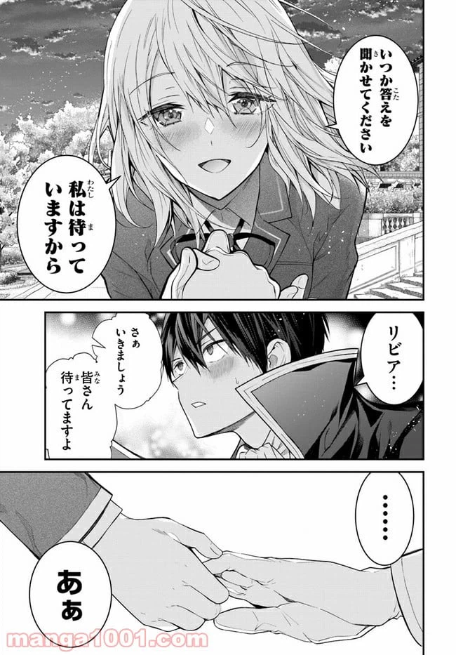 ページ 19 — 第38話