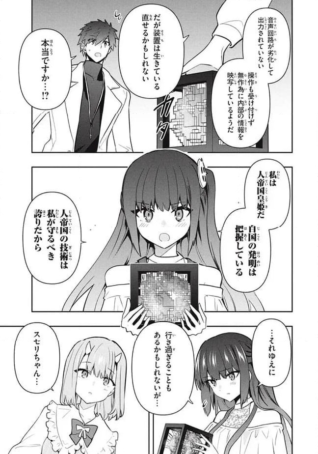 ページ 13 — 第99話