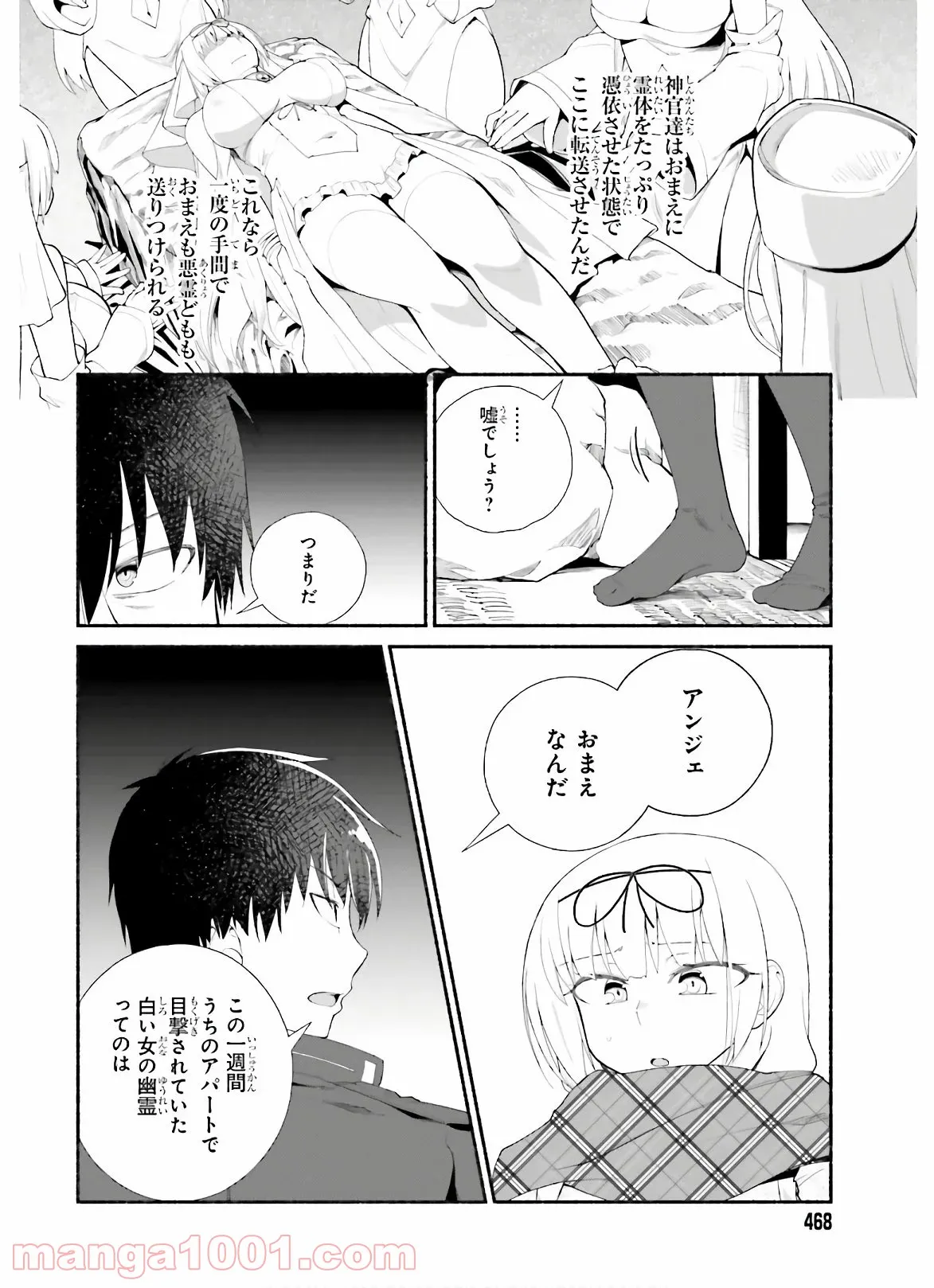 ページ 12 — 第13話
