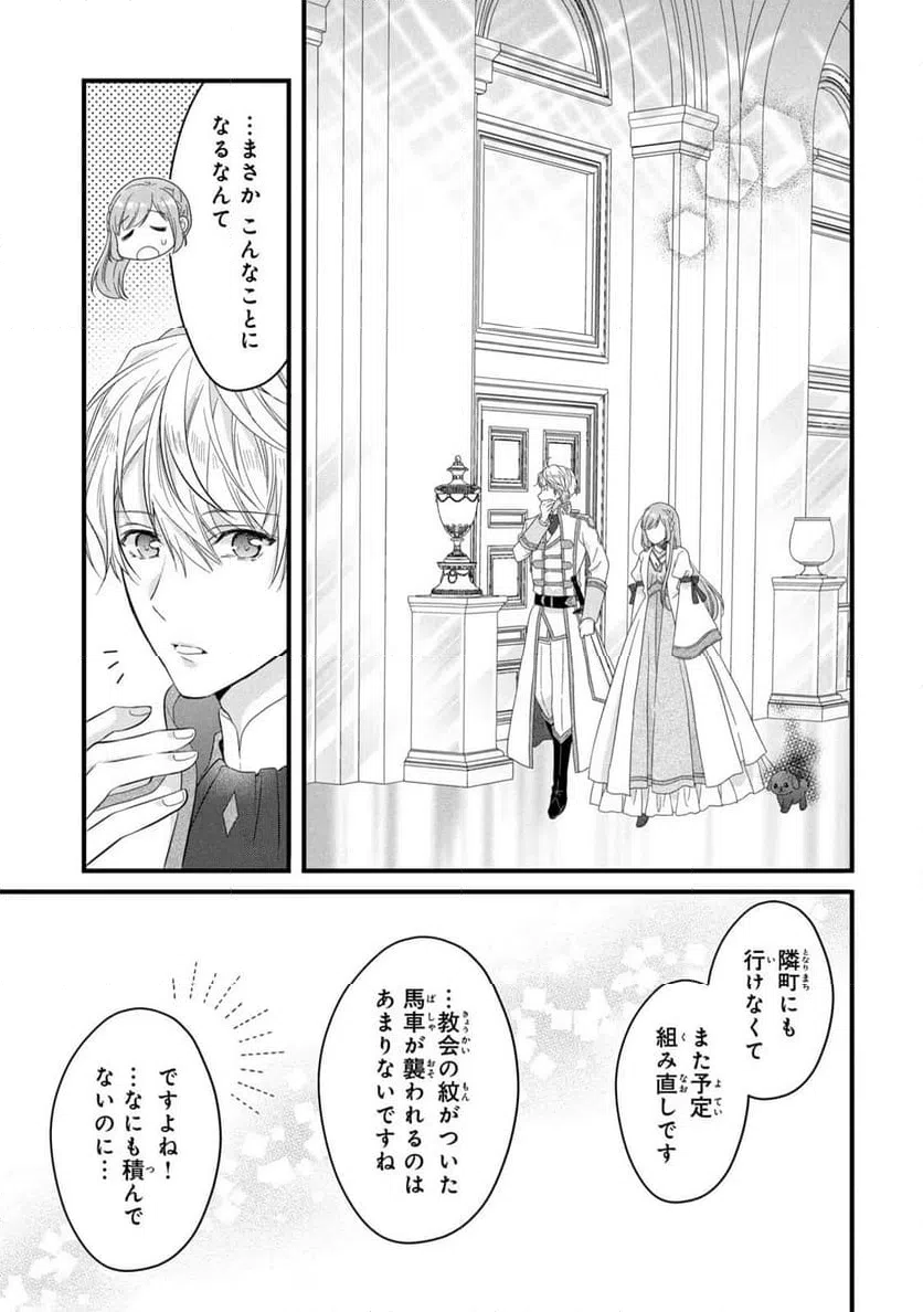 ページ 28 — 第19話