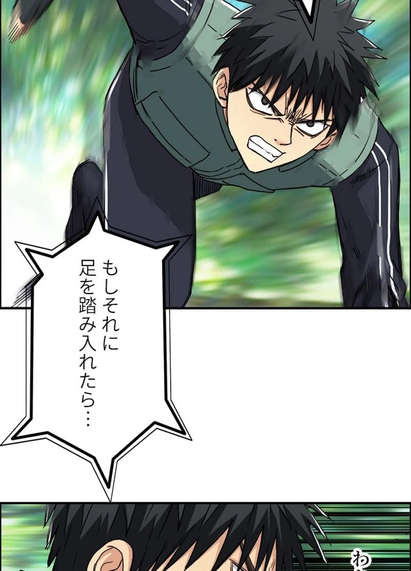 ページ 30 — 第164話