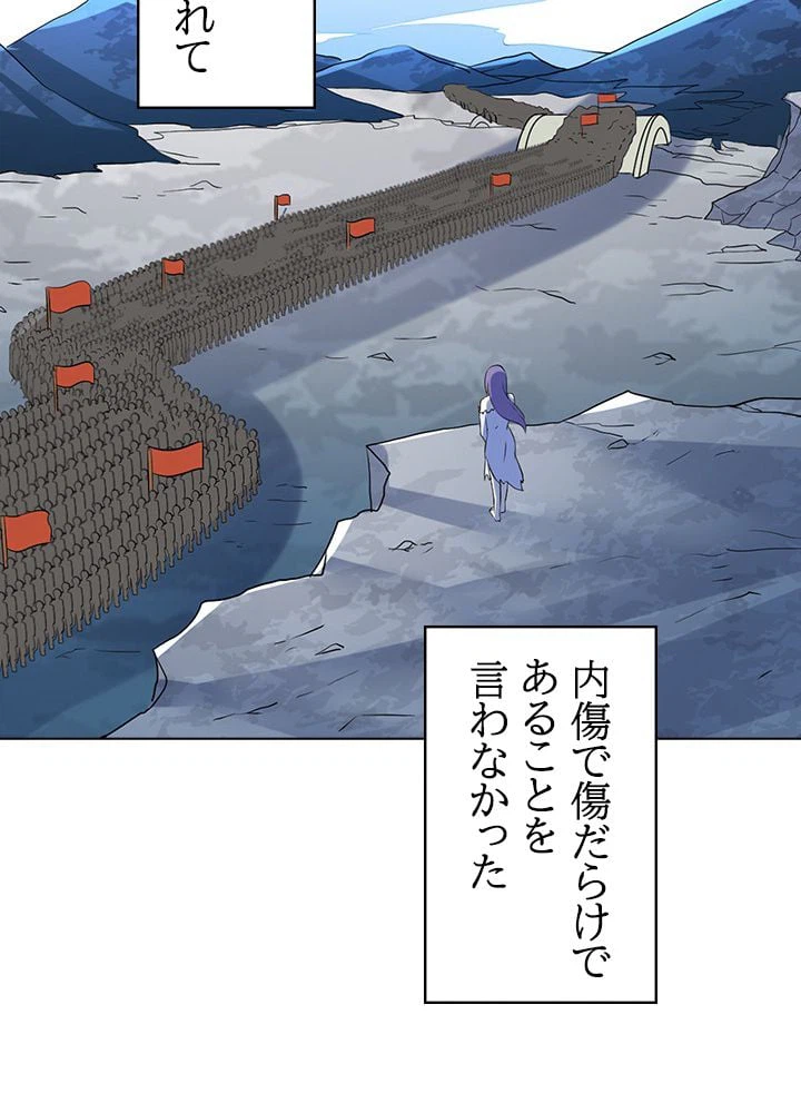 ページ 28 — 第111話
