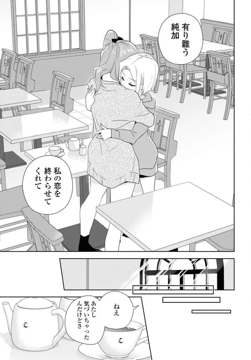 ページ 11 — 第55.3話