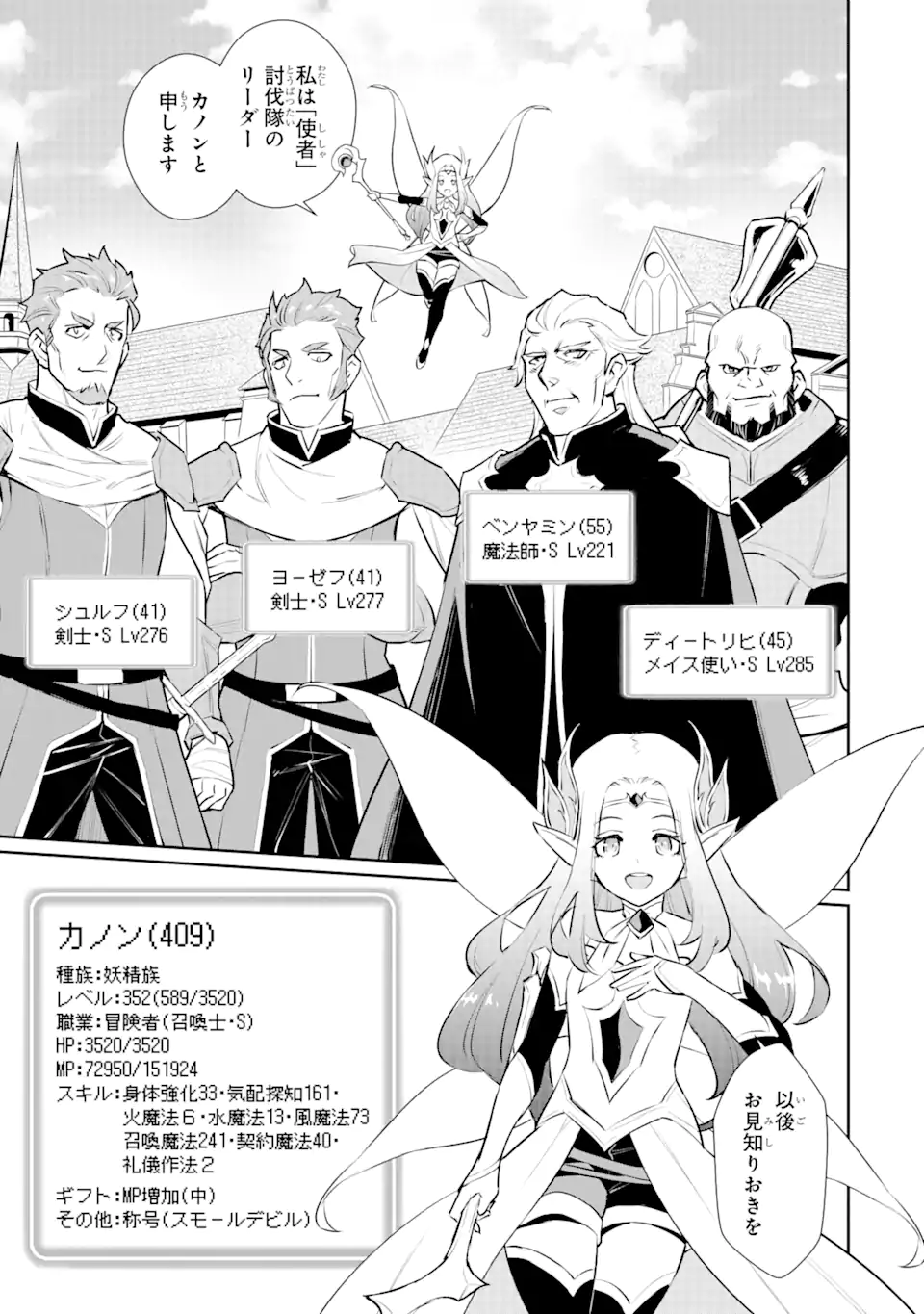 ページ 15 — 第26.1話