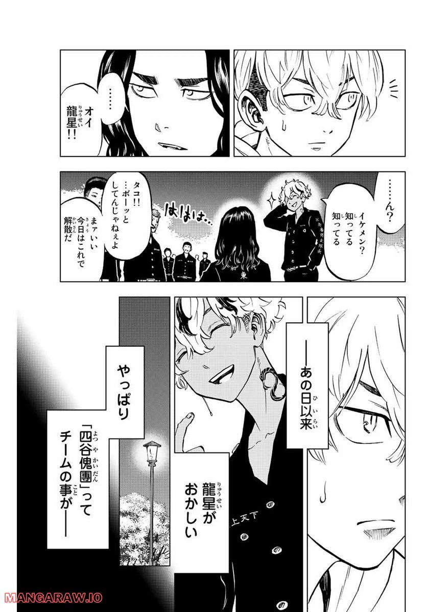 ページ 7 — 第6話