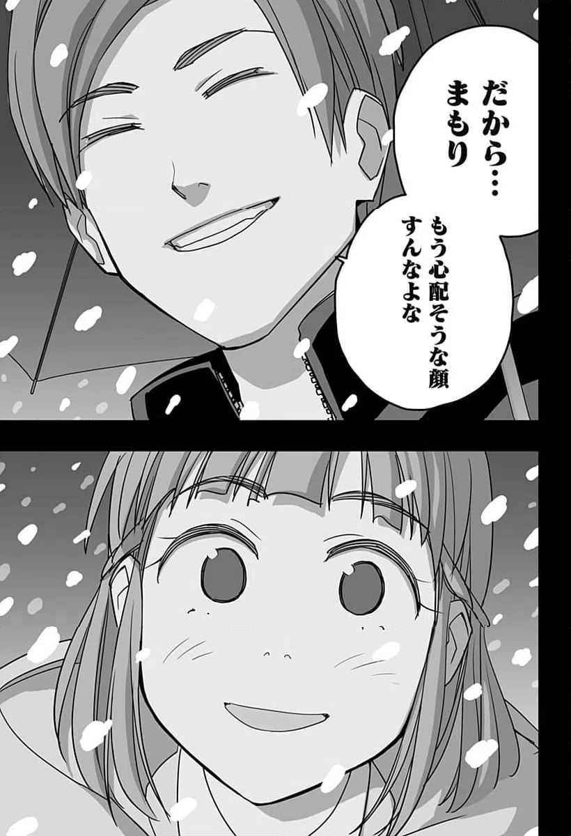 ページ 19 — 第32話