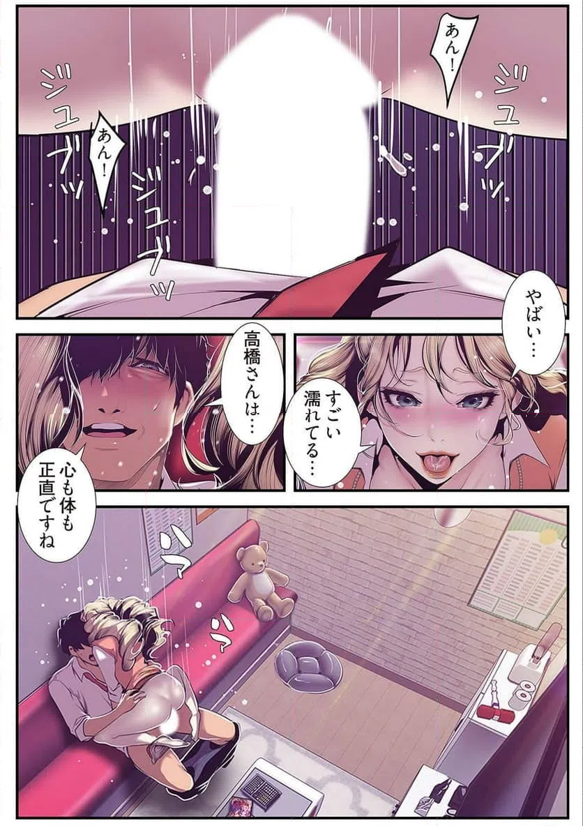 ページ 4 — 第37話