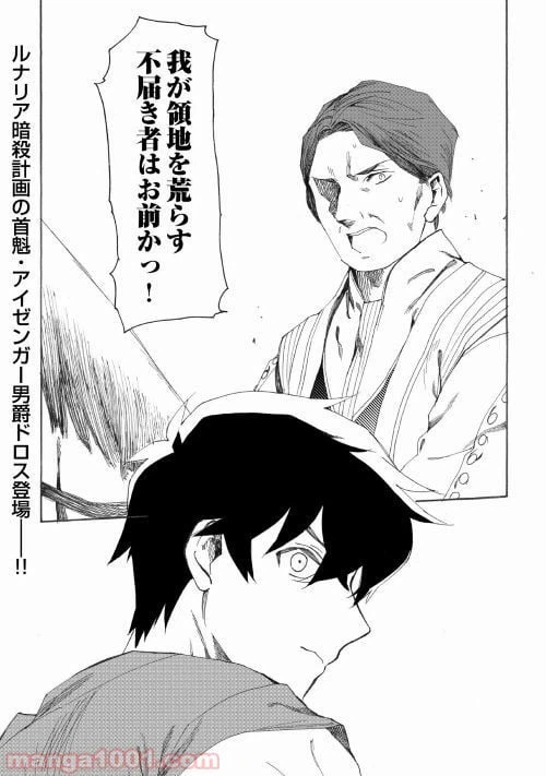 ページ 20 — 第15話