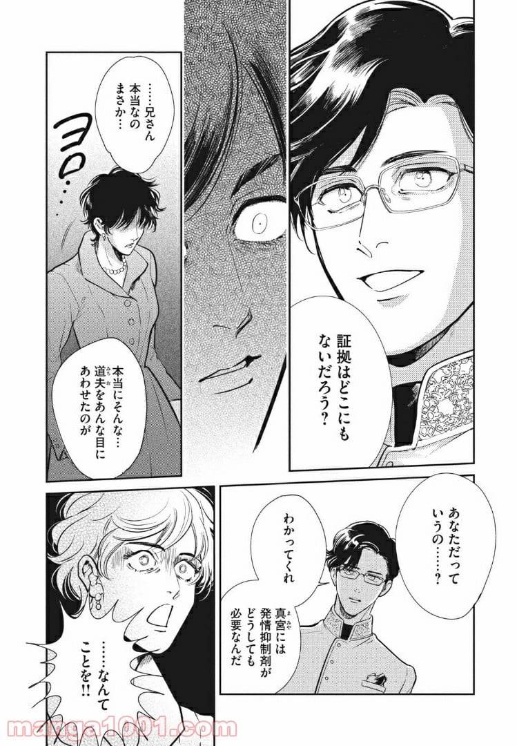 ページ 10 — 第10話