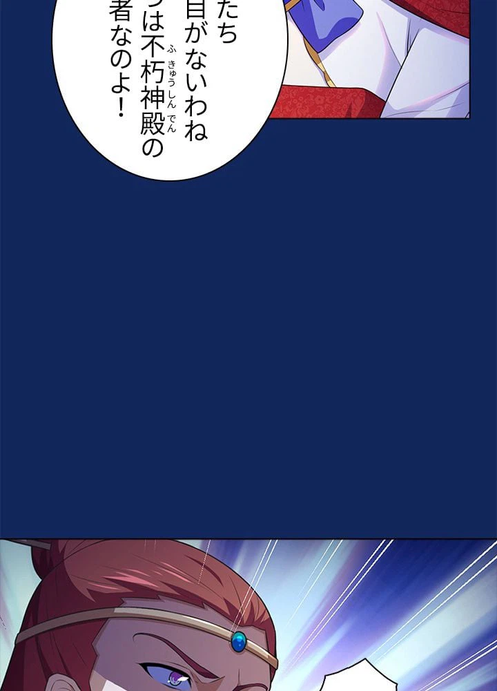 ページ 10 — 第84話