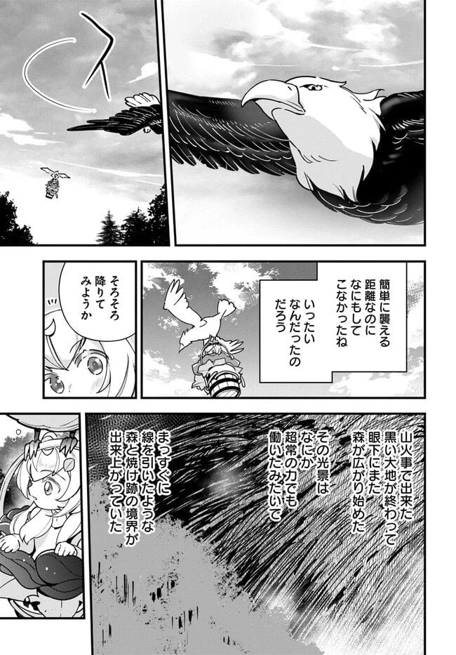 ページ 3 — 第16話