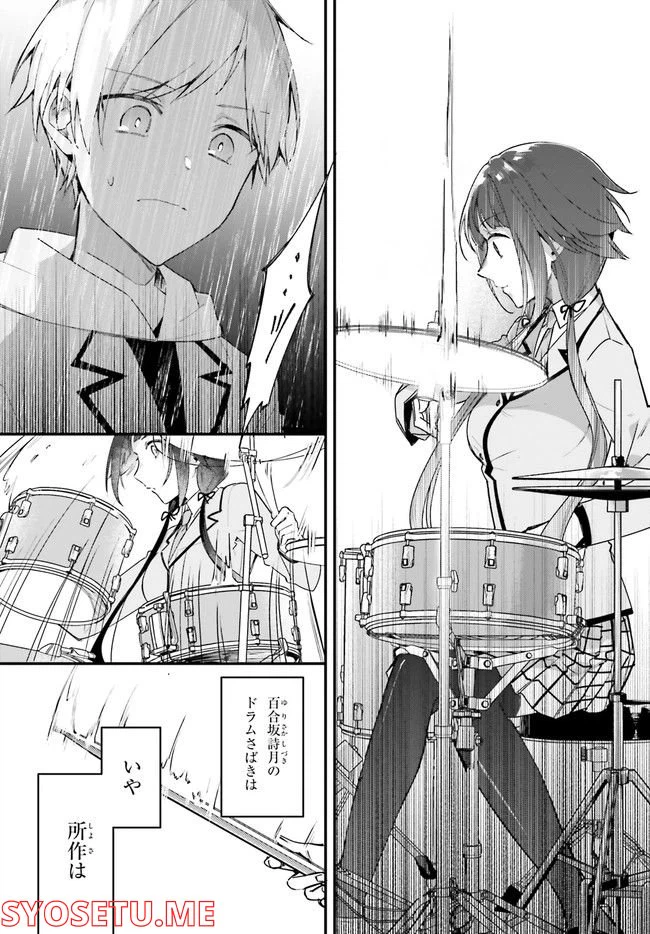 ページ 13 — 第6話