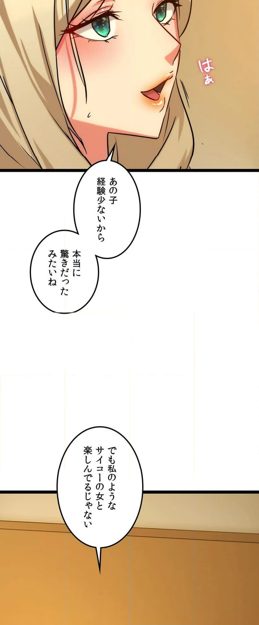 ページ 16 — 第17話
