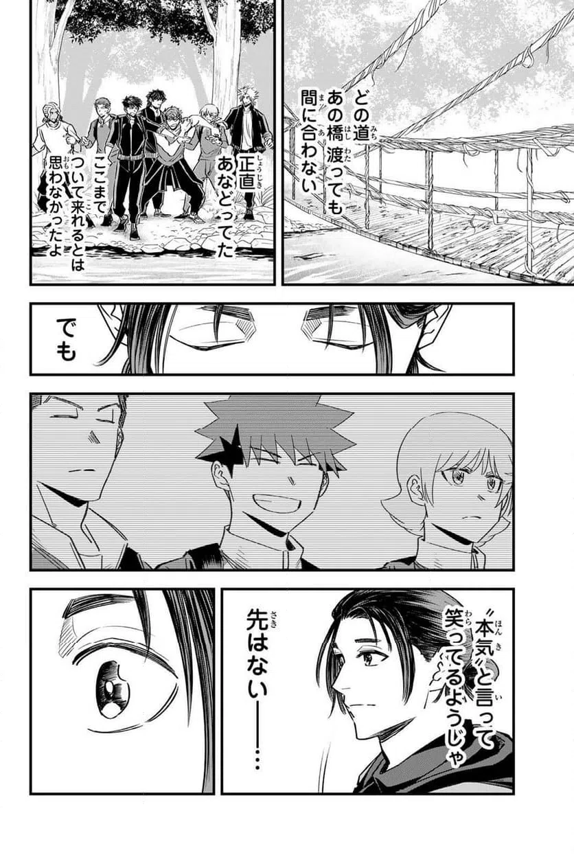 ページ 10 — 第196話