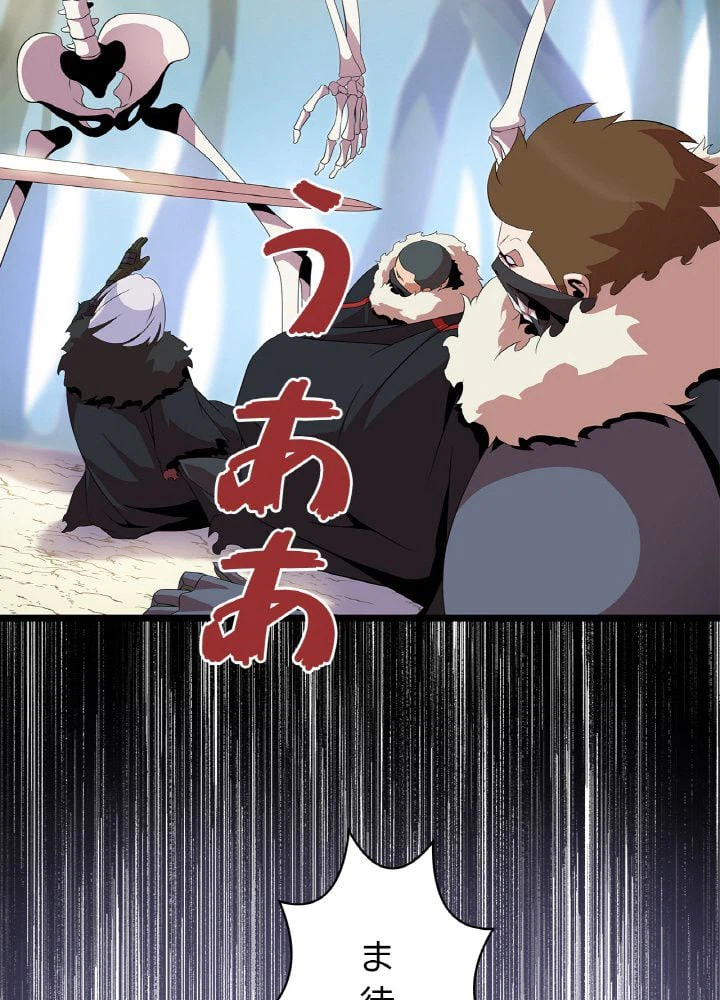 ページ 25 — 第17話