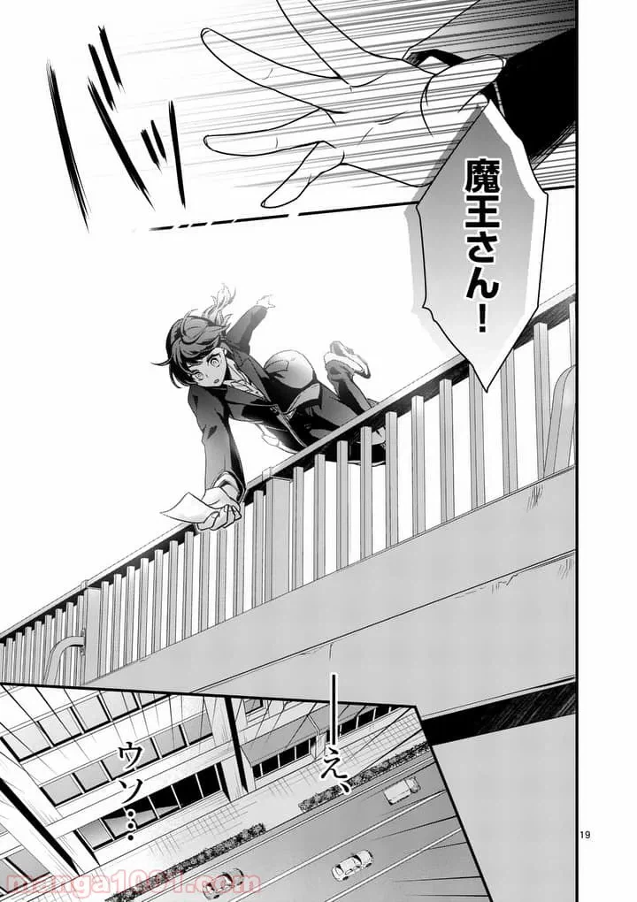 ページ 19 — 第1話