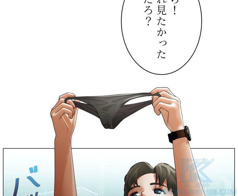 ページ 20 — 第32話