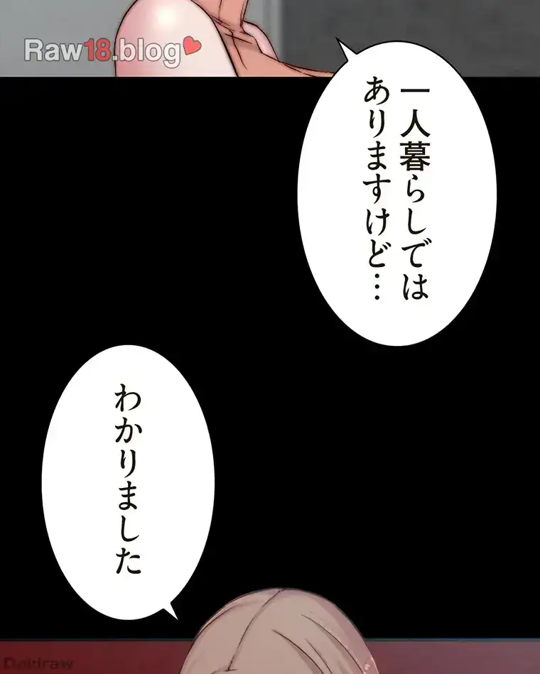 ページ 6 — 第151話