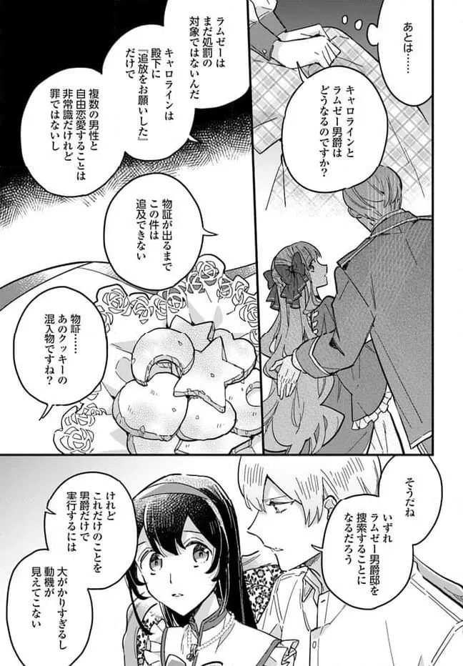 ページ 4 — 第20.2話