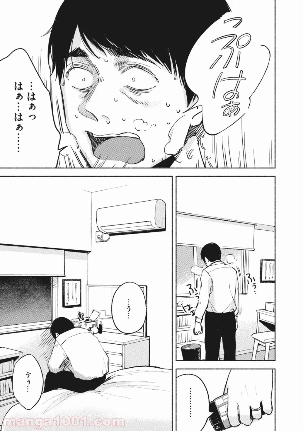 ページ 21 — 第2話