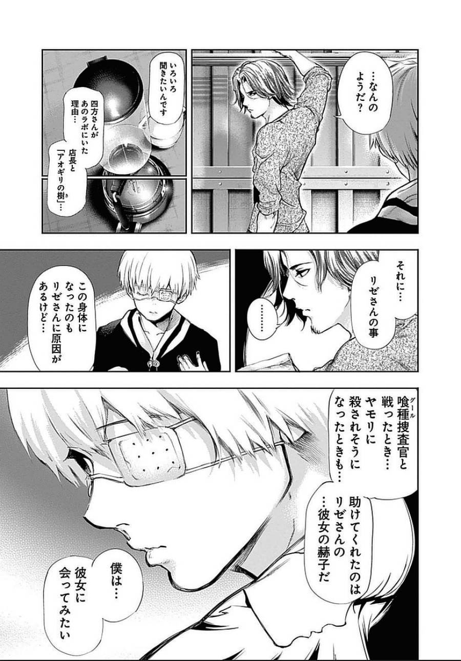 ページ 15 — 第115話