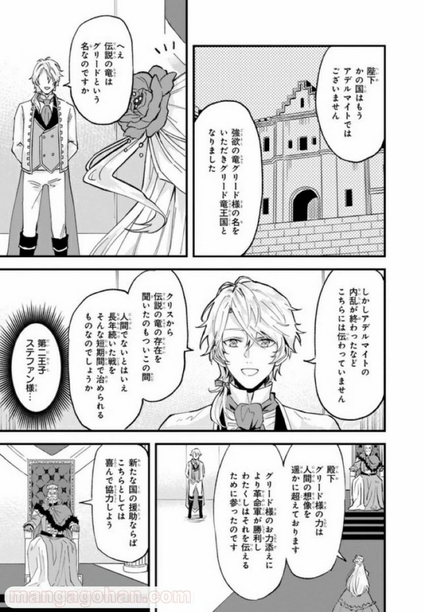 ページ 3 — 第13.1話