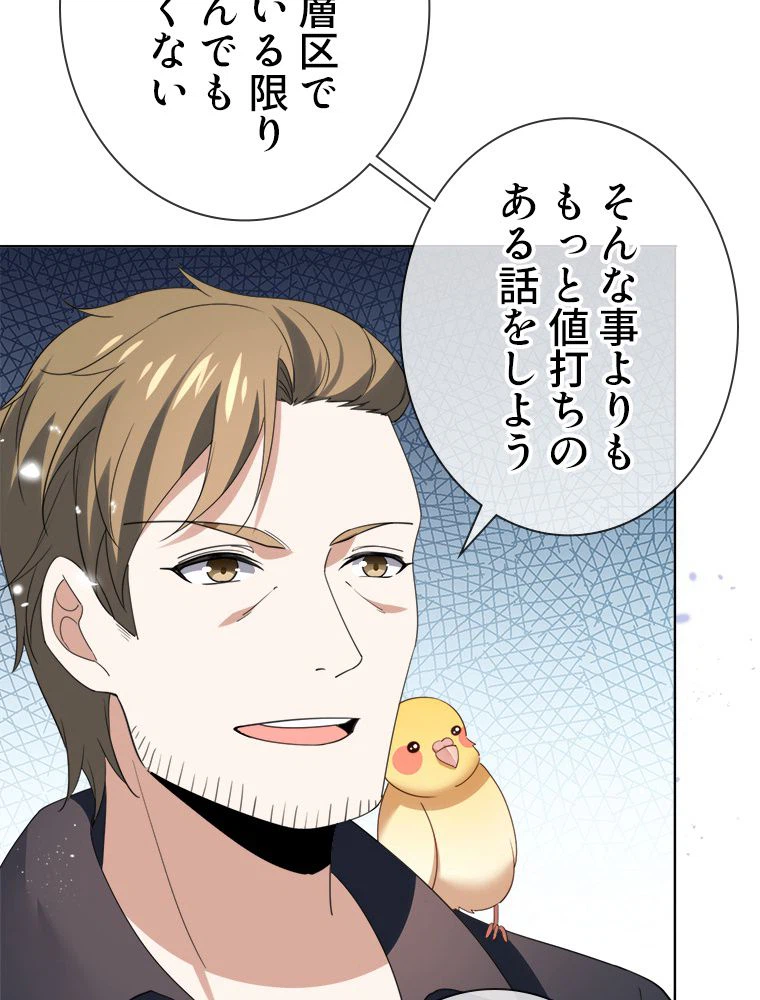 ページ 16 — 第118話