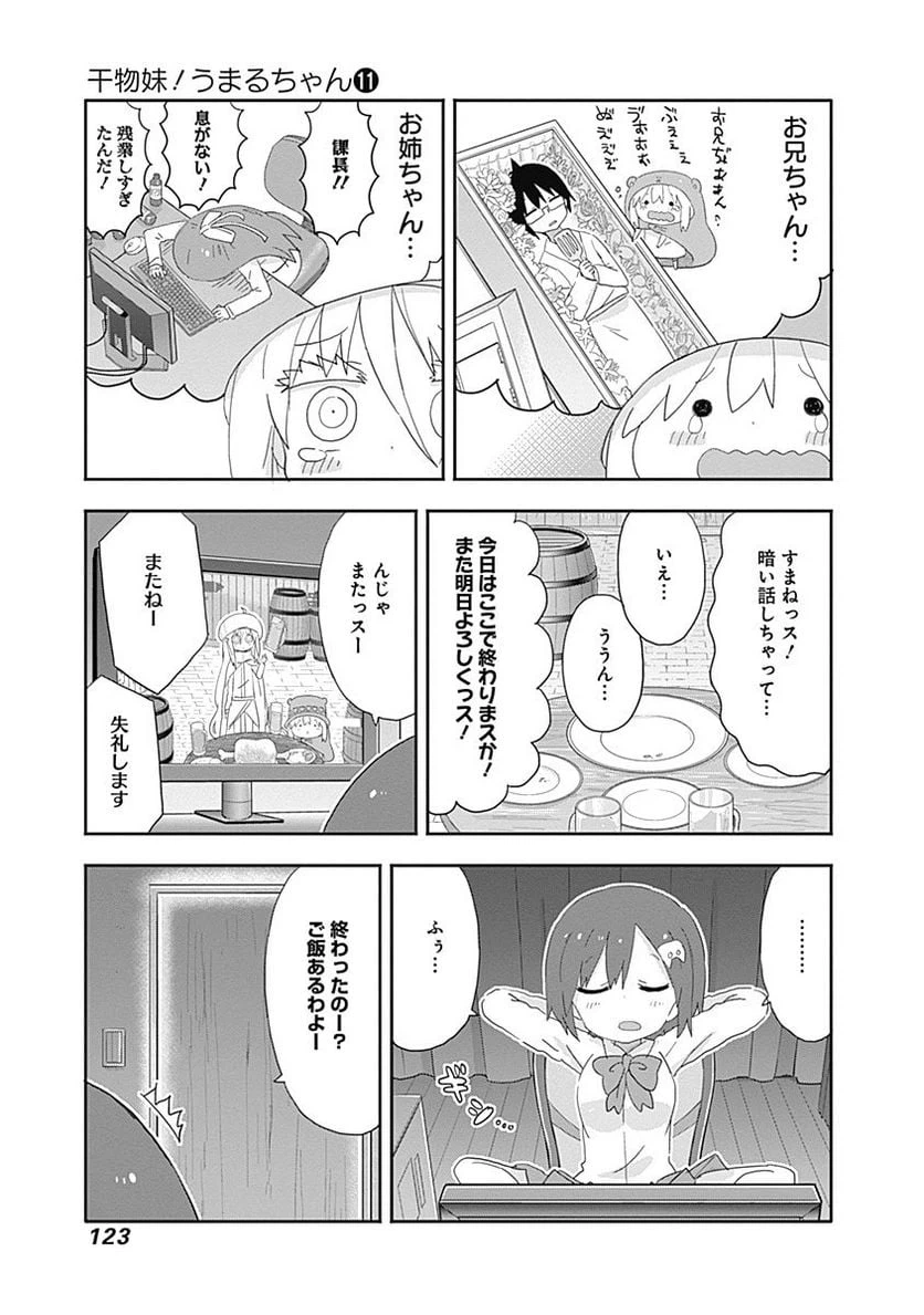 ページ 7 — 第195話