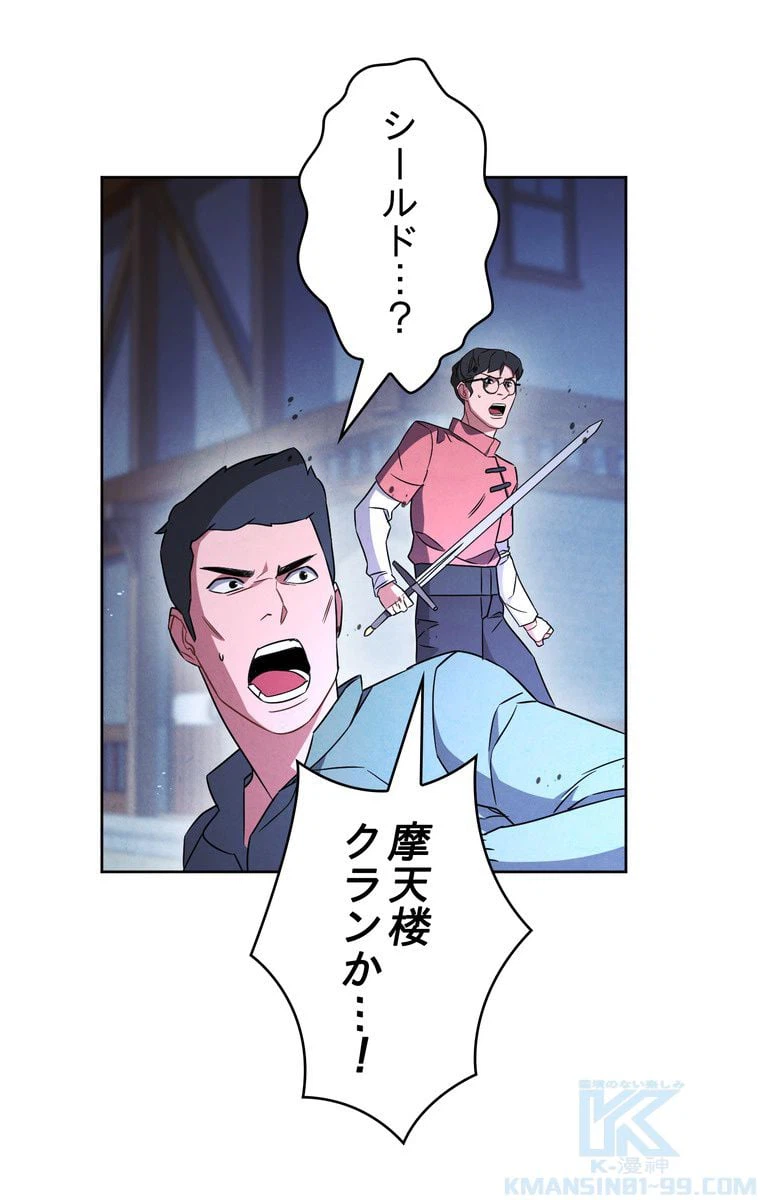 ページ 8 — 第30話