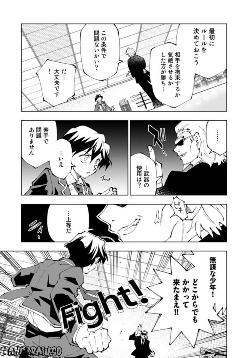 ページ 5 — 第68話