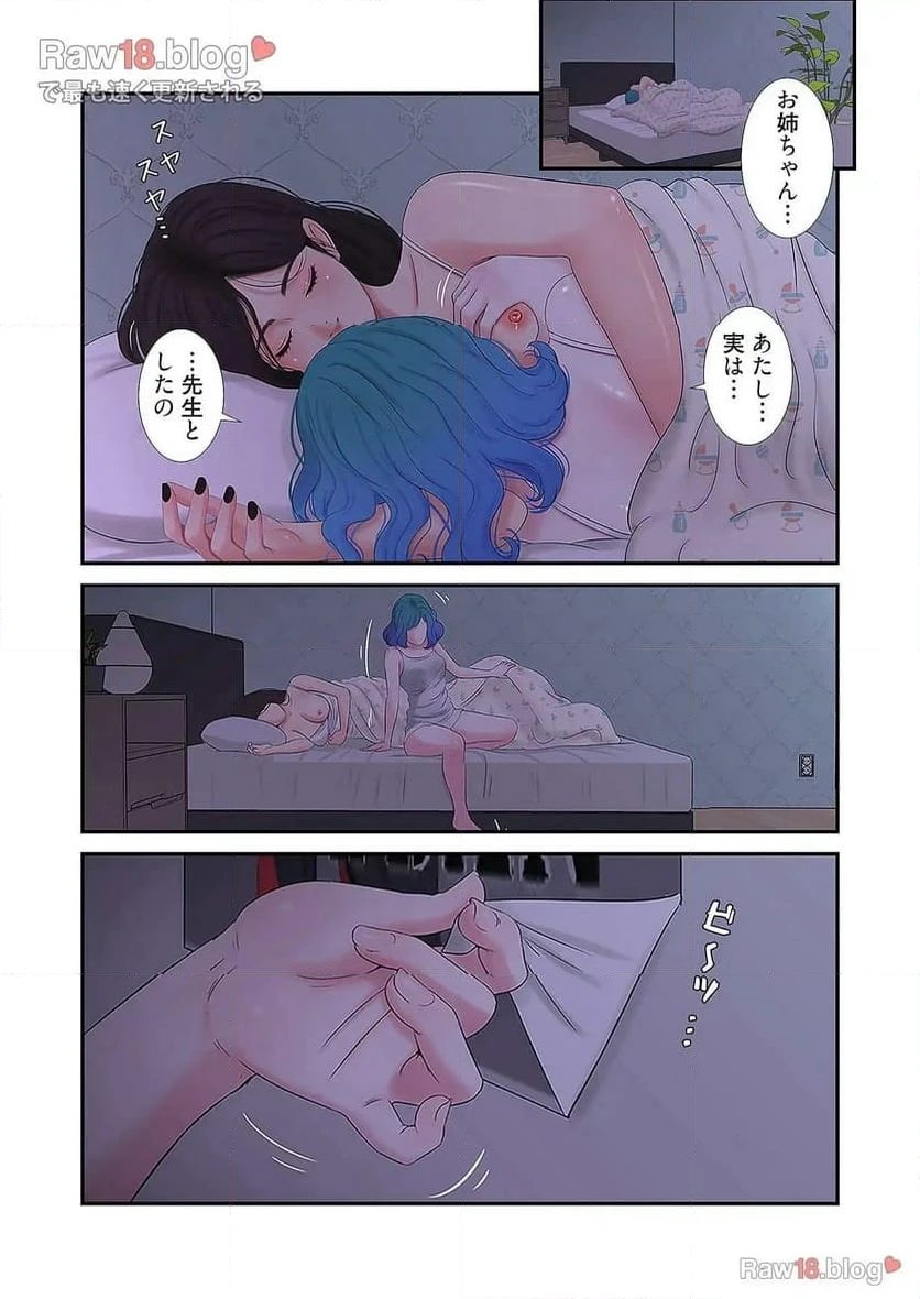 ページ 37 — 第12話