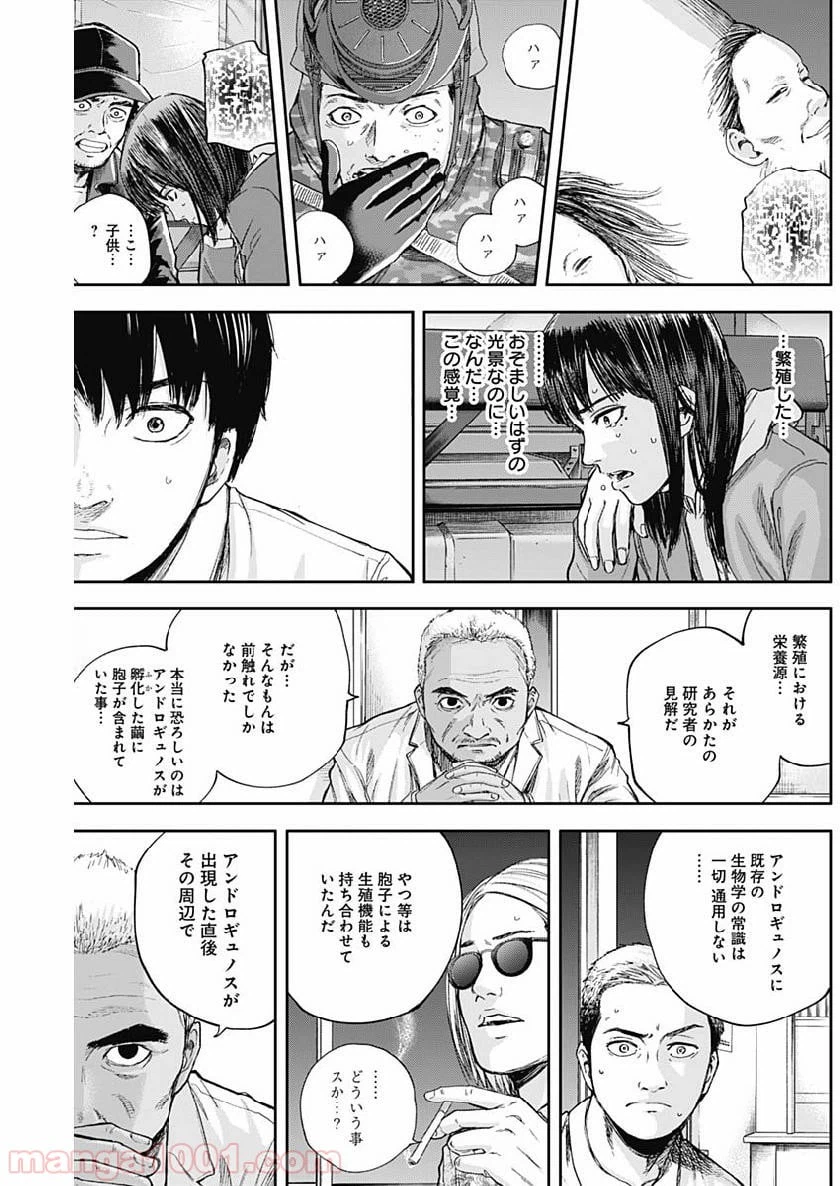 ページ 17 — 第41話
