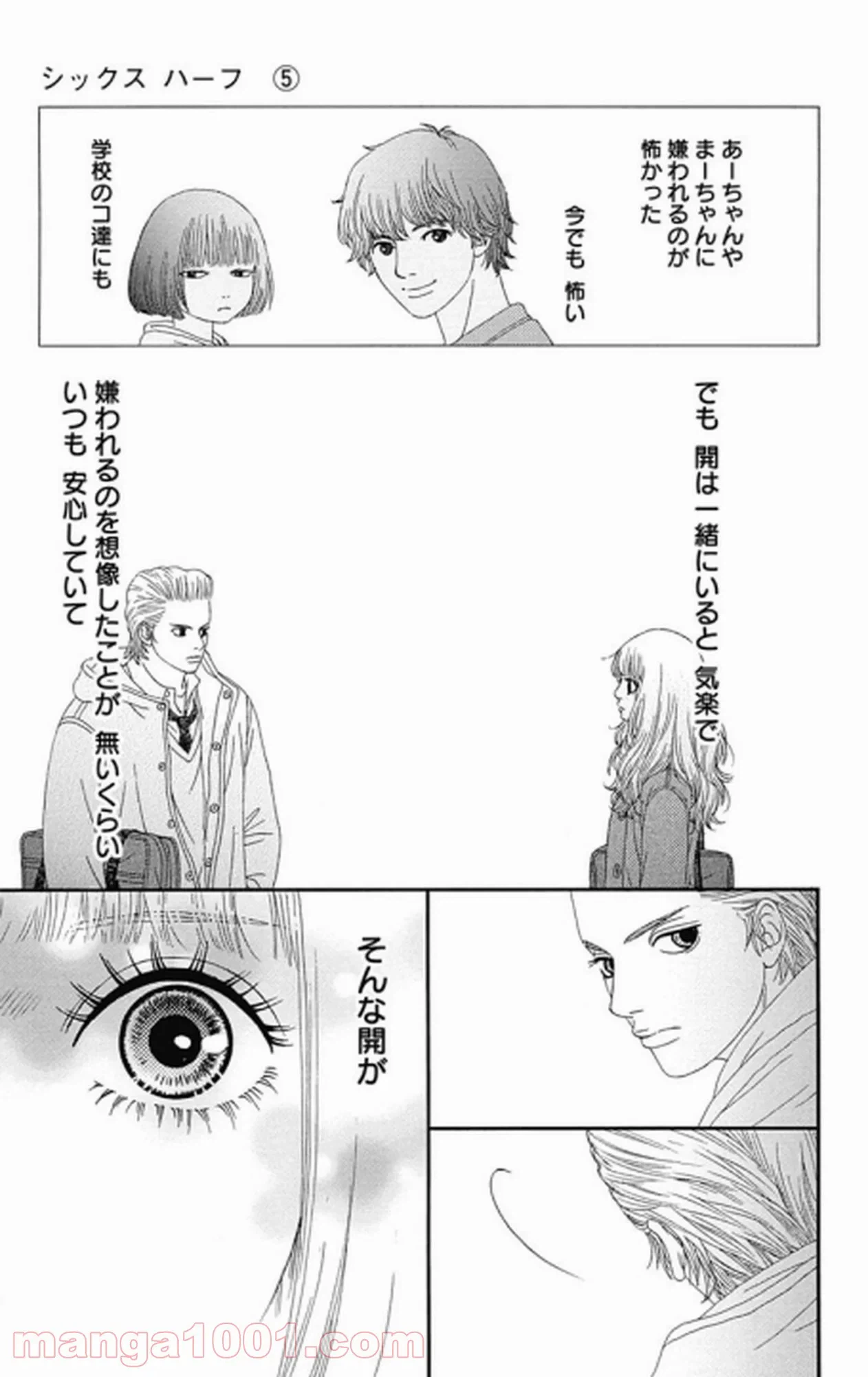 ページ 32 — 第18話