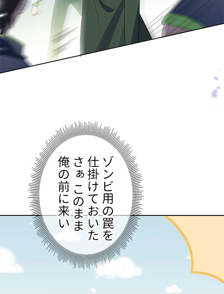 ページ 13 — 第52話