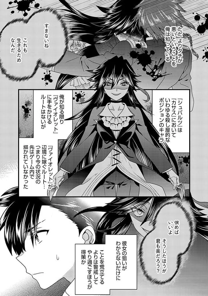 ページ 5 — 第7.1話