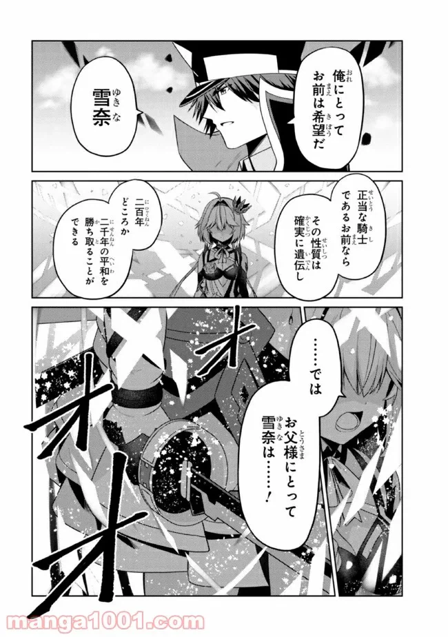 ページ 15 — 第29.3話