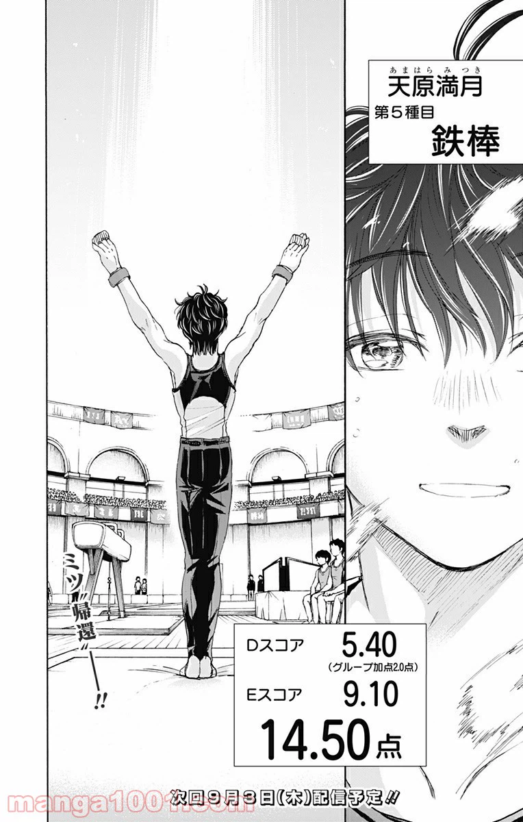 ページ 20 — 第71話
