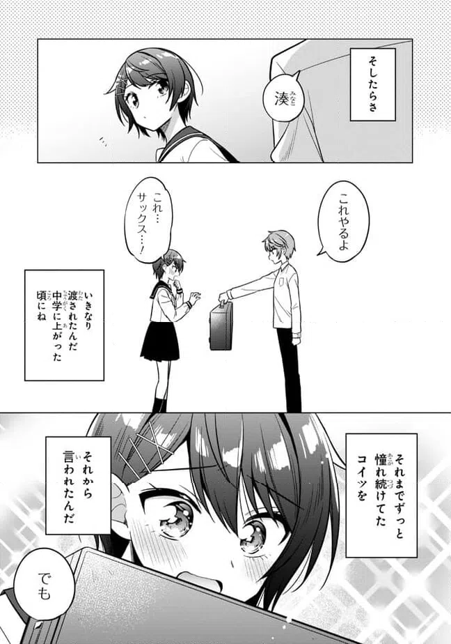 ページ 20 — 第20.2話