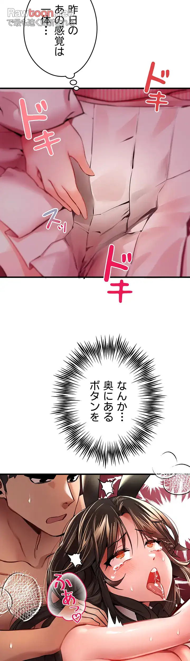 ページ 40 — 第16話