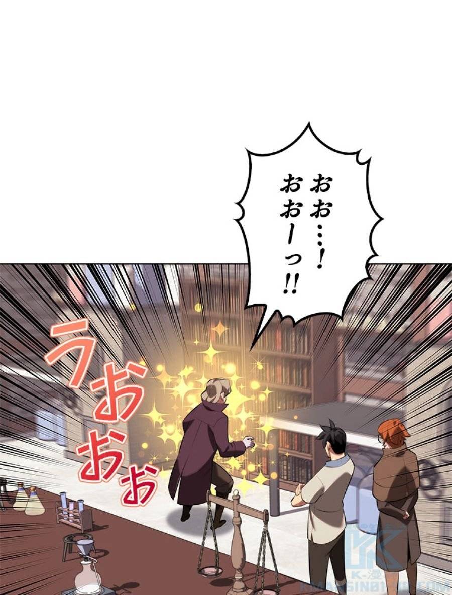 ページ 4 — 第197話