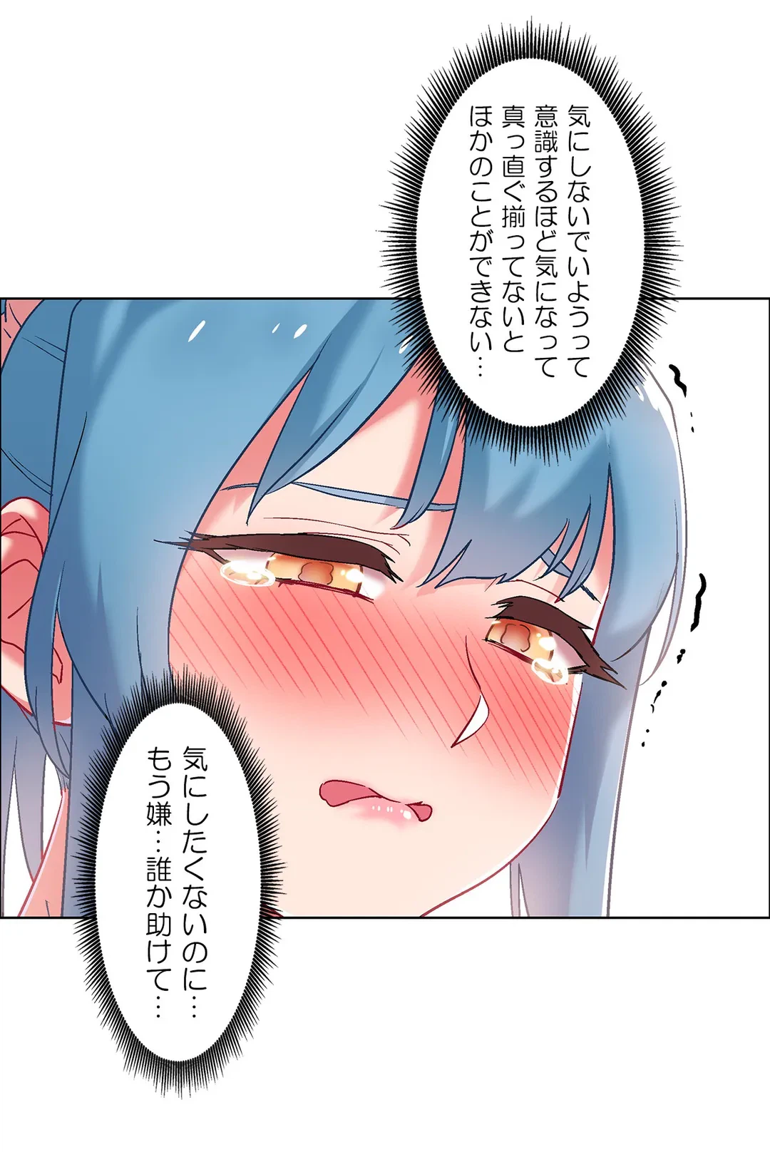 ページ 15 — 第35話