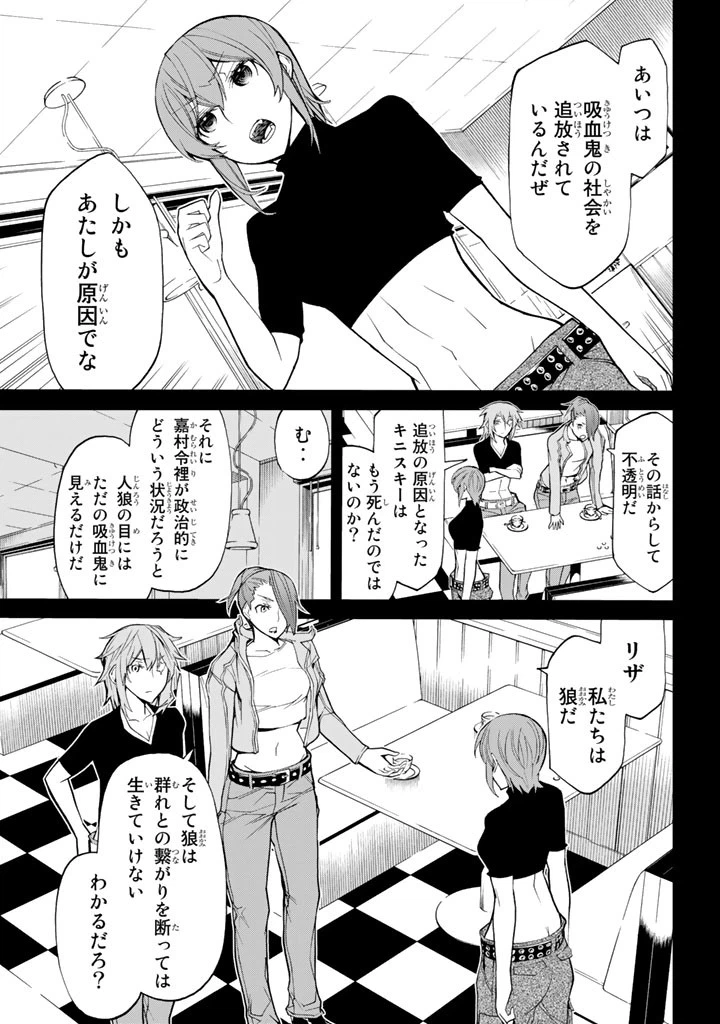 ページ 15 — 第81話