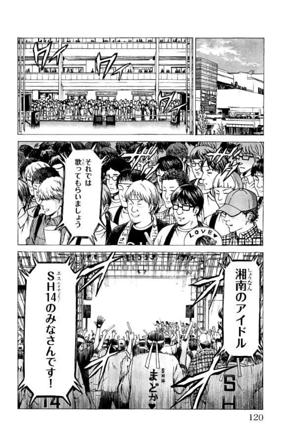 ページ 18 — 第14話