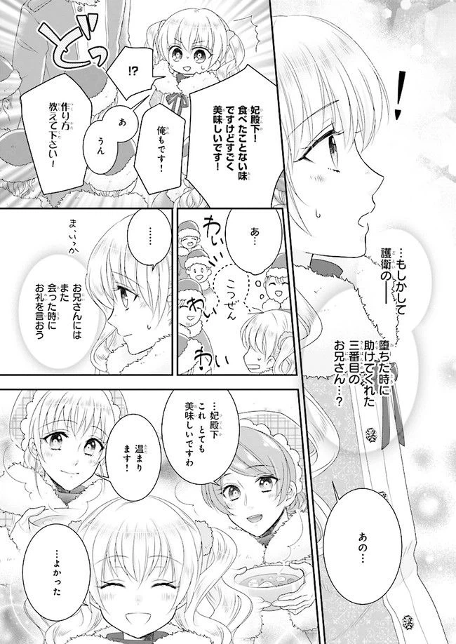ページ 25 — 第3.1話