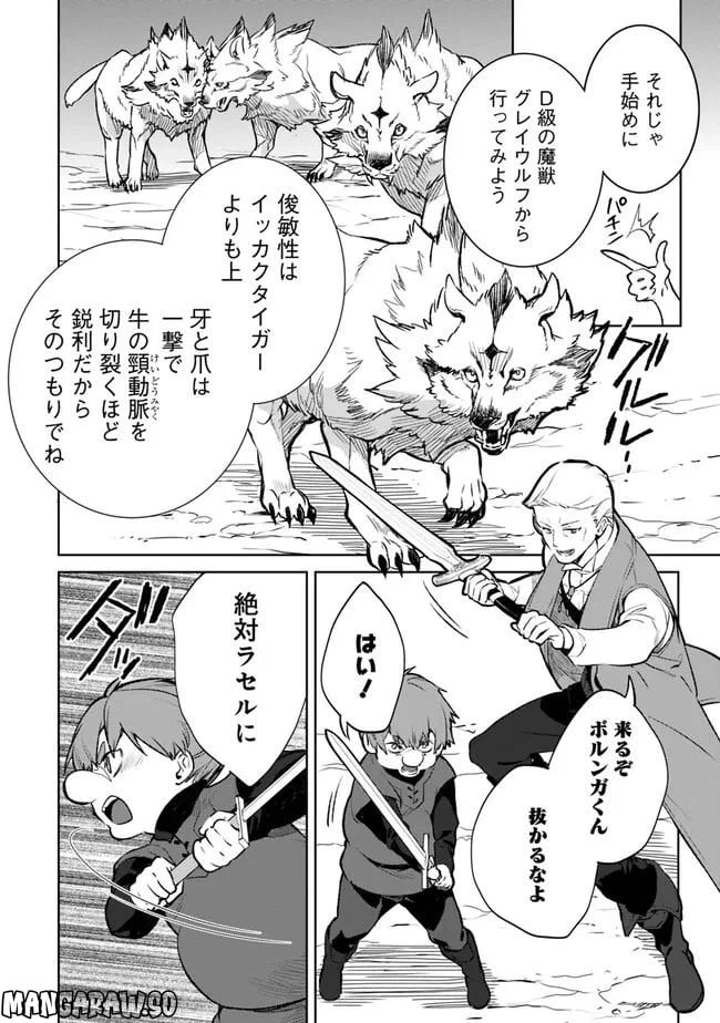 ページ 4 — 第15.1話