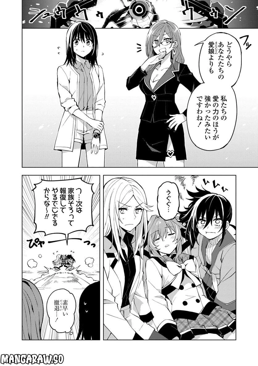 ページ 7 — 第17.2話
