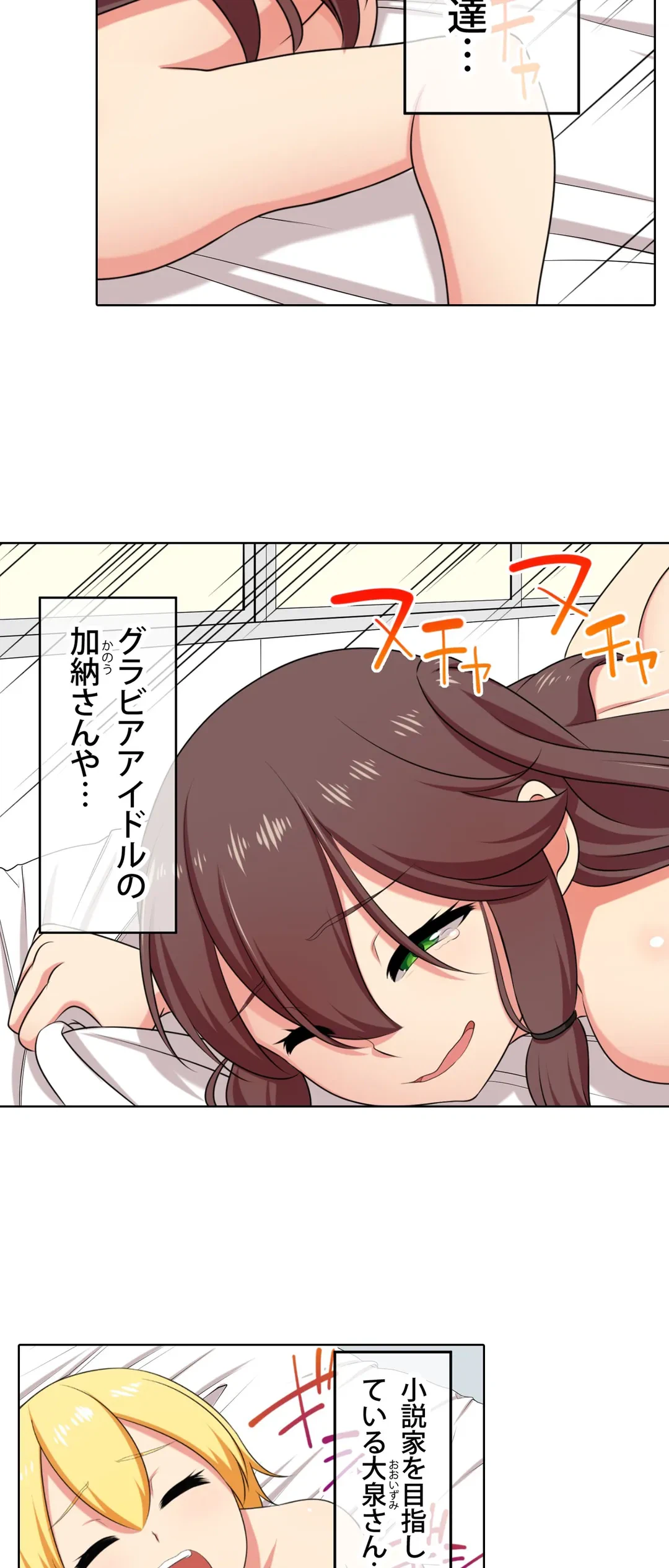 ページ 19 — 第60話